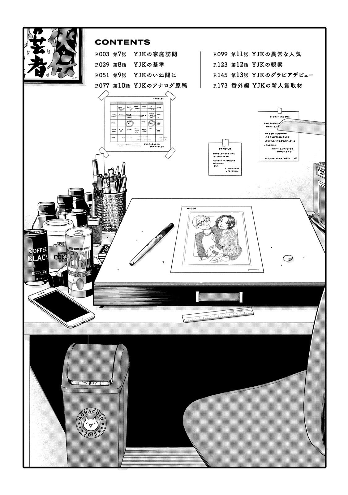 Page 5 of Chapter 7