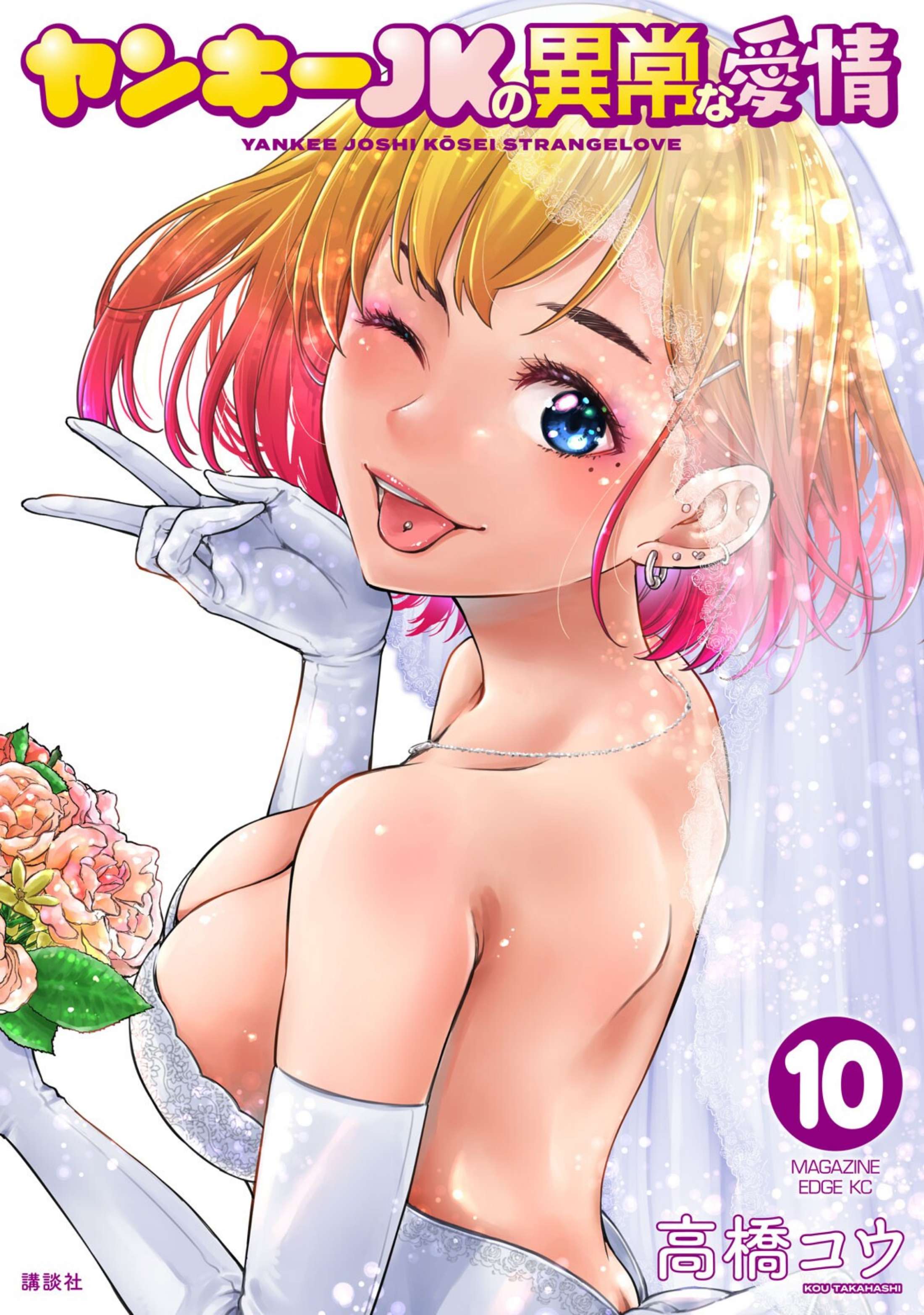 Page 1 of Chapter 74