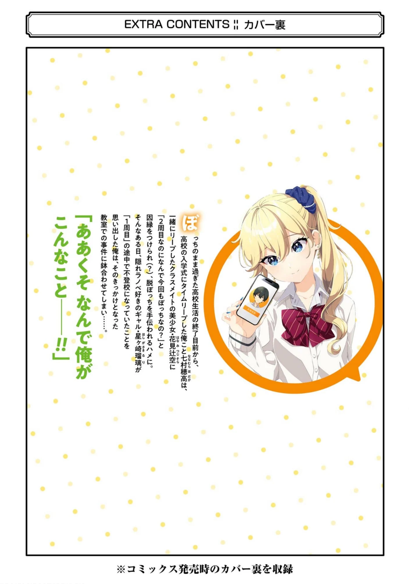 Page 21 of Chapter 11.5