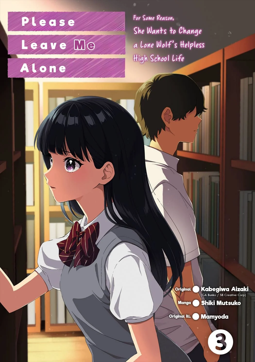 Page 3 of Chapter 17.5