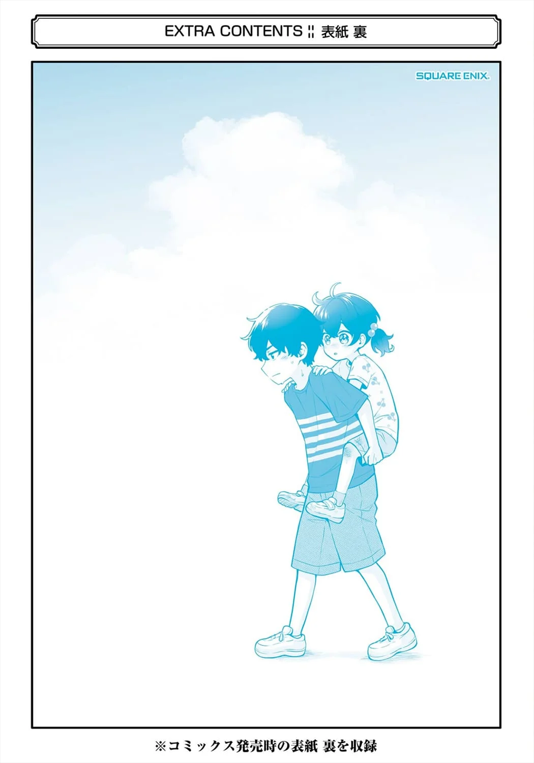 Page 16 of Chapter 23.5