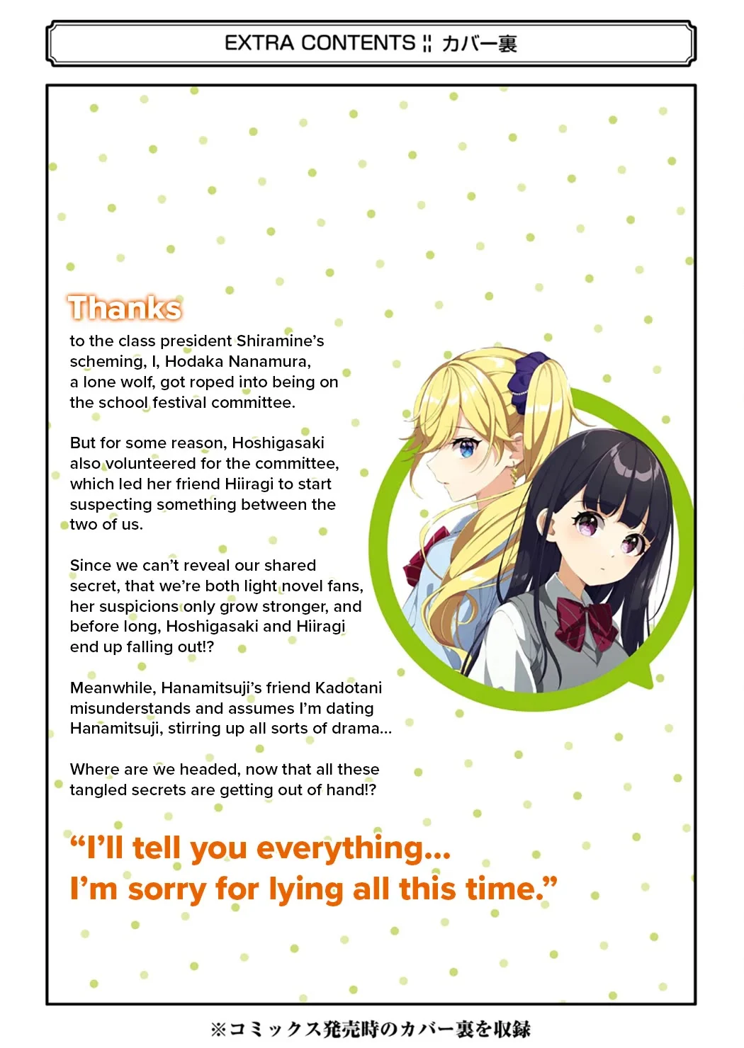 Page 14 of Chapter 29.5