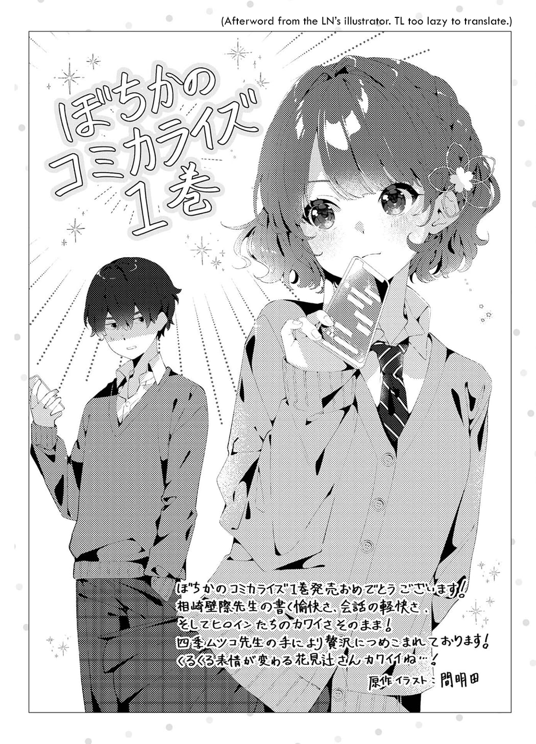 Page 13 of Chapter 5.5