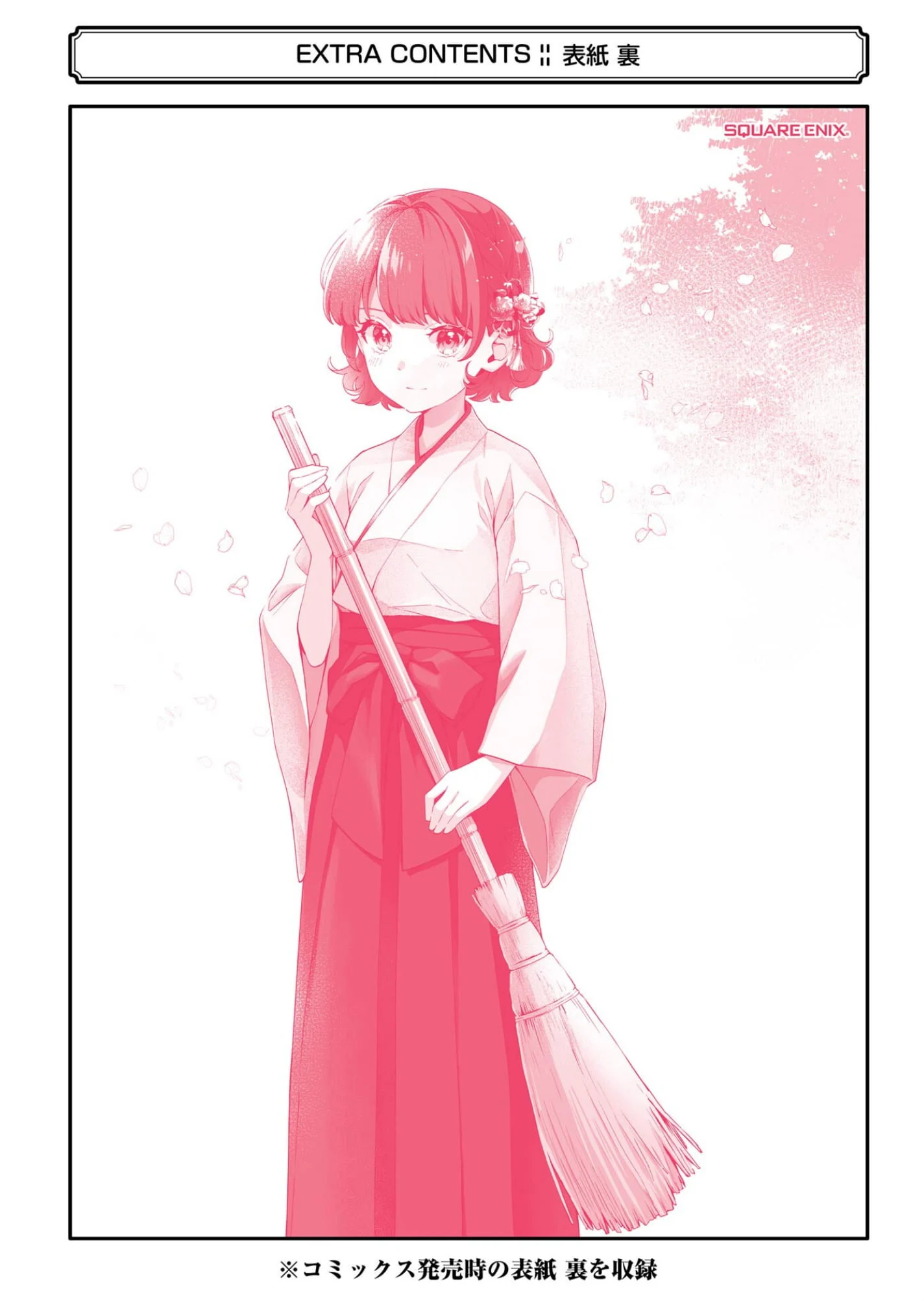 Page 18 of Chapter 5.5