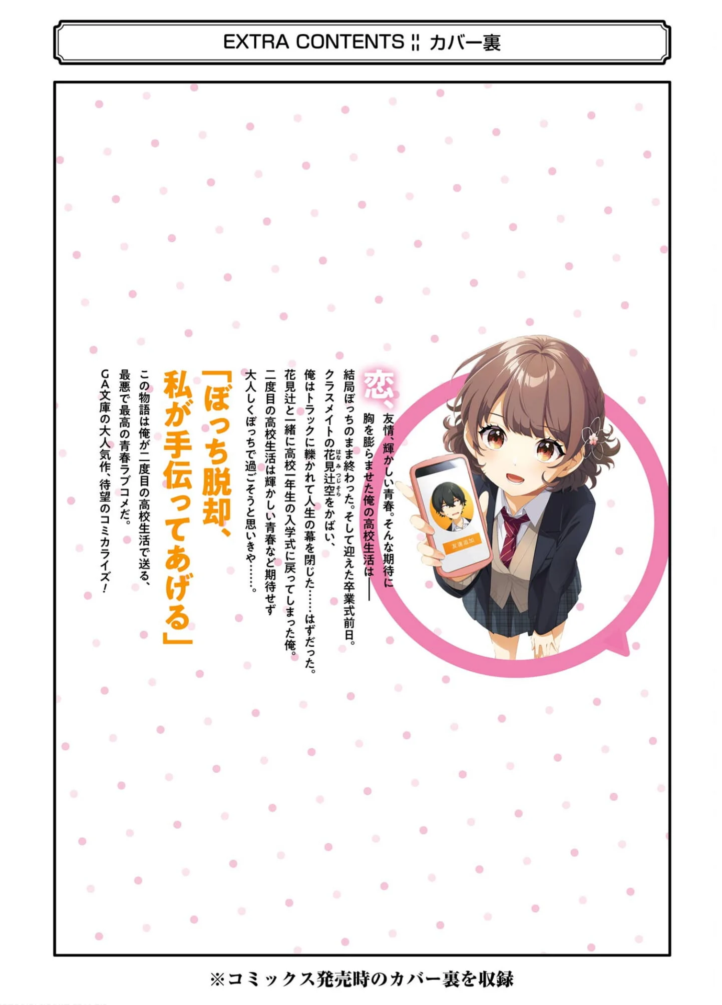 Page 19 of Chapter 5.5