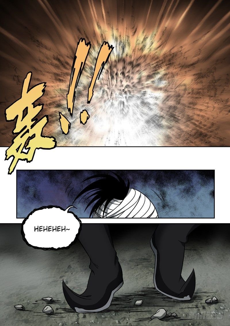 Page 21 of Chapter 11