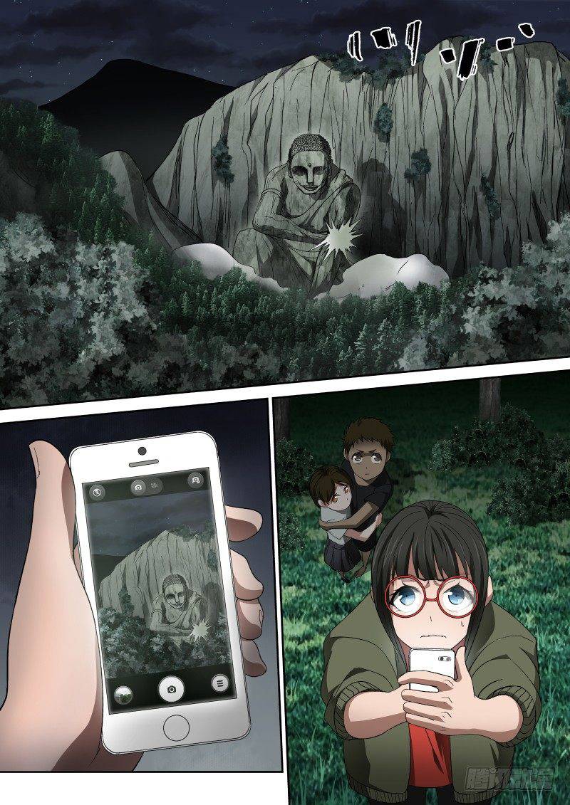 Page 1 of Chapter 48