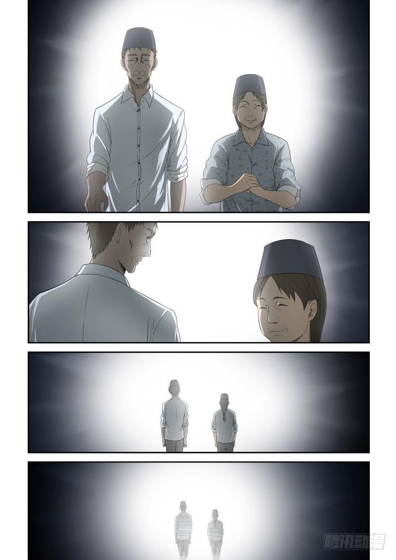 Page 5 of Chapter 53