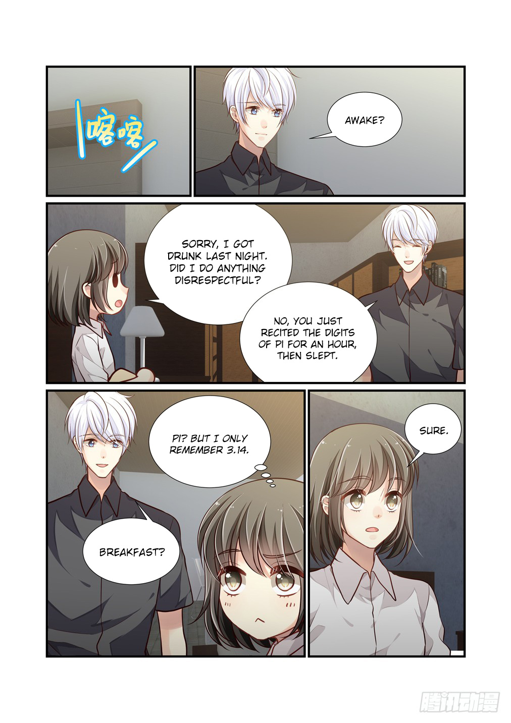 Page 7 of Chapter 110.5