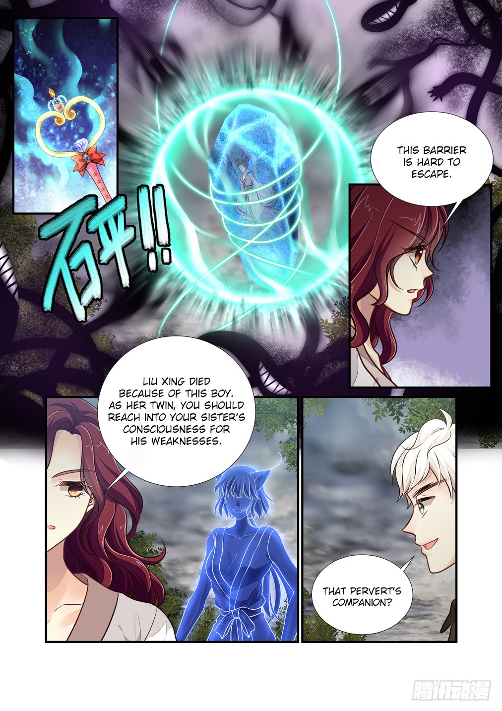 Page 12 of Chapter 111