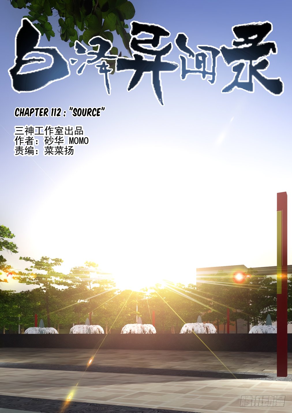 Page 2 of Chapter 112