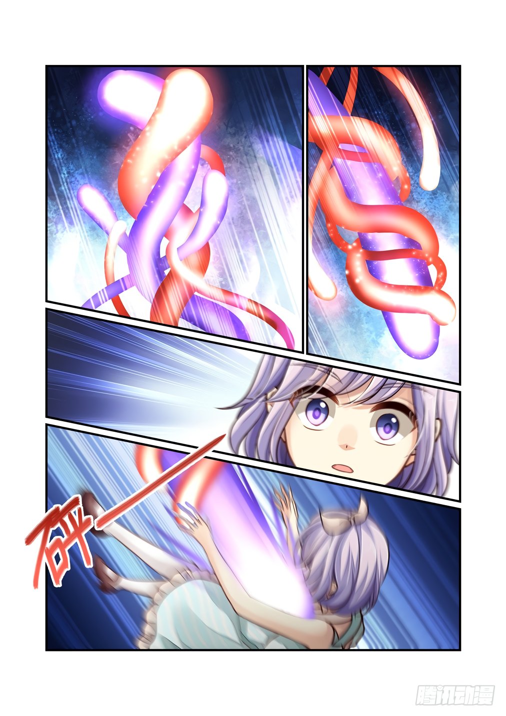 Page 7 of Chapter 112