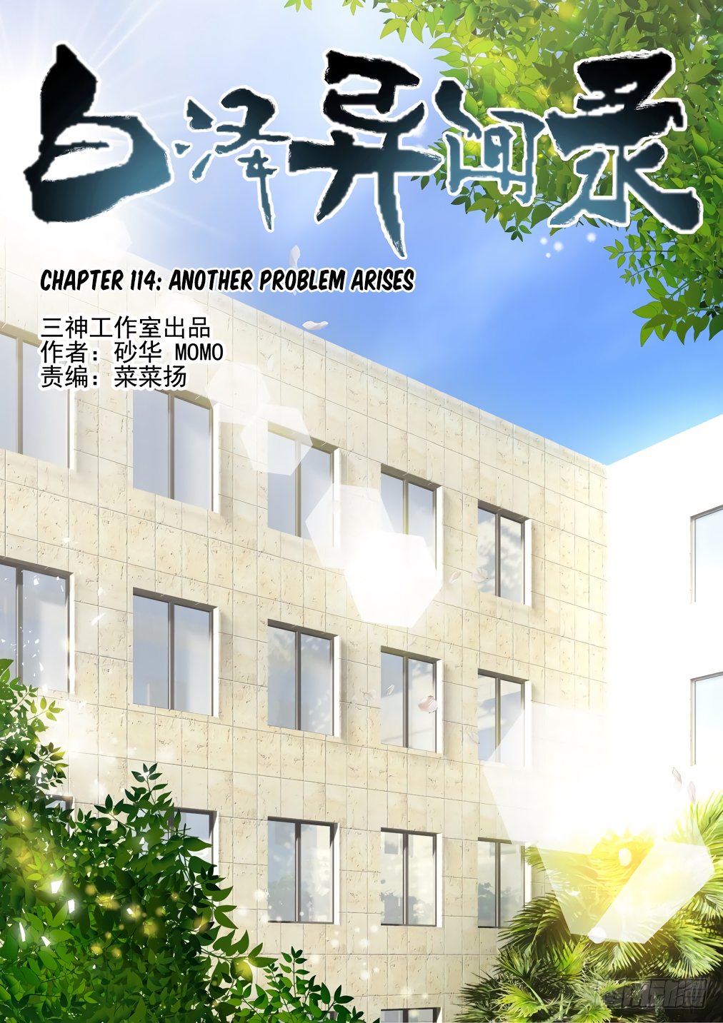 Page 2 of Chapter 114