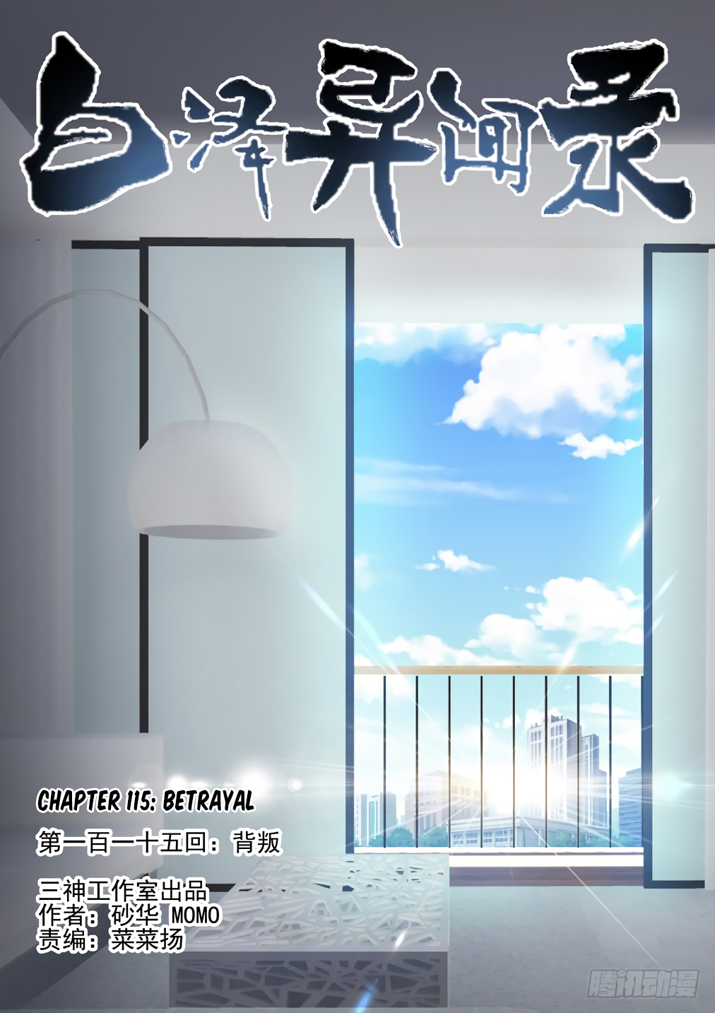 Page 2 of Chapter 115