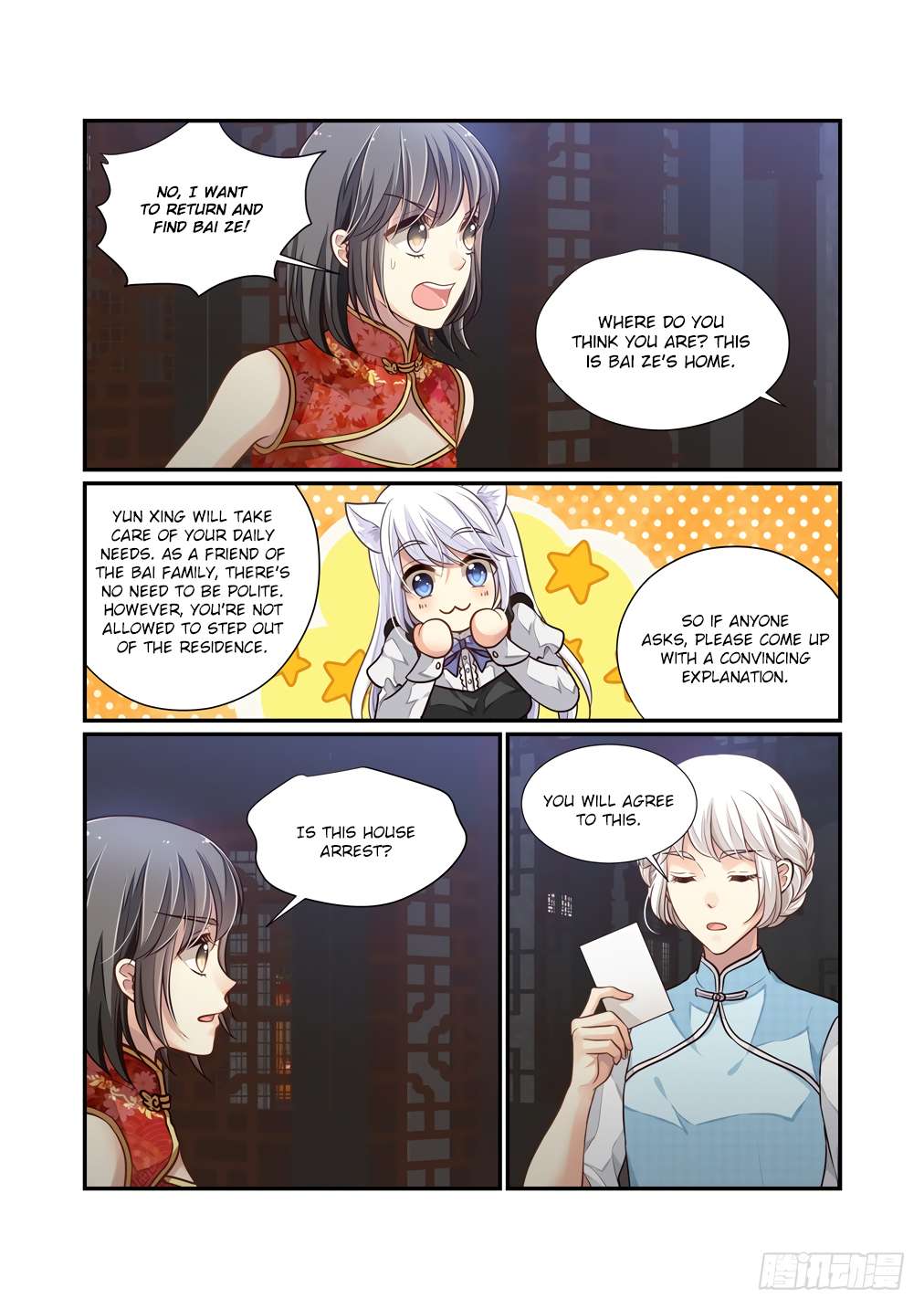 Page 7 of Chapter 121