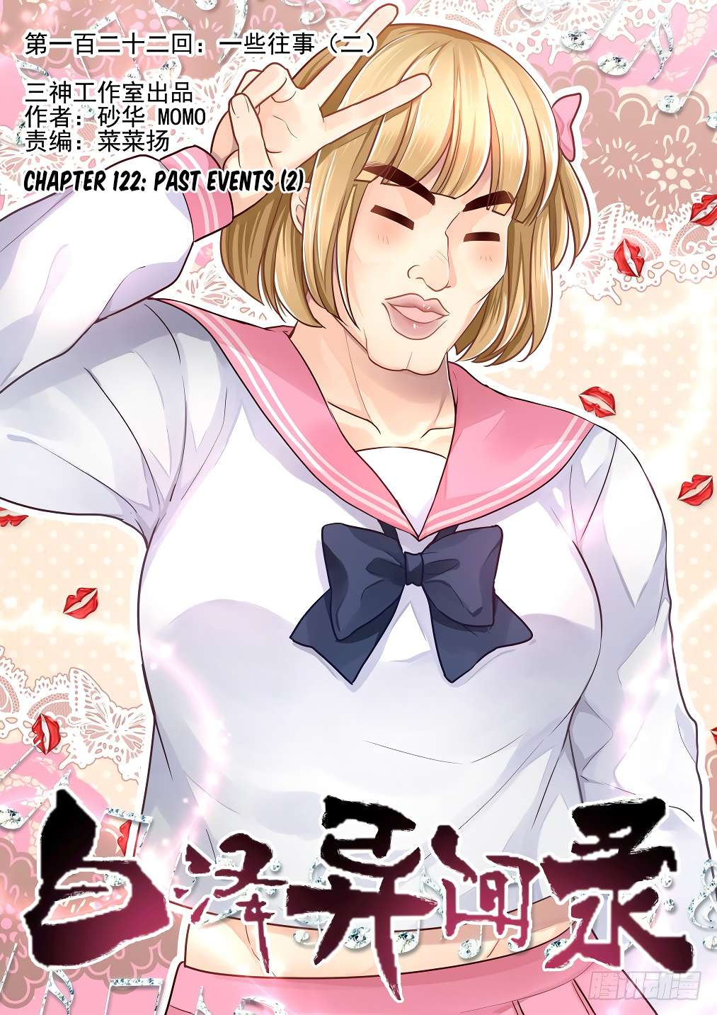 Page 2 of Chapter 122