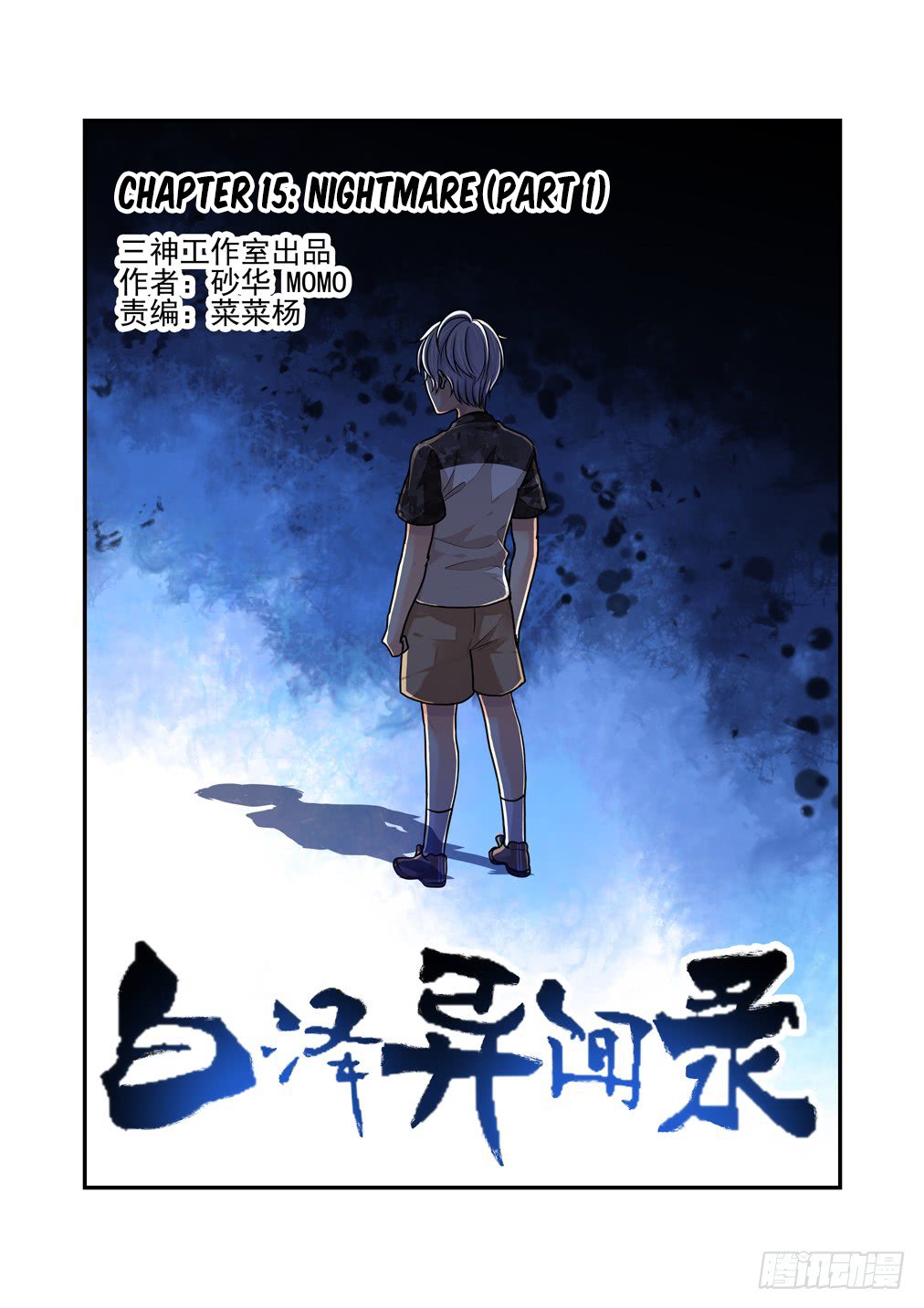 Page 2 of Chapter 15