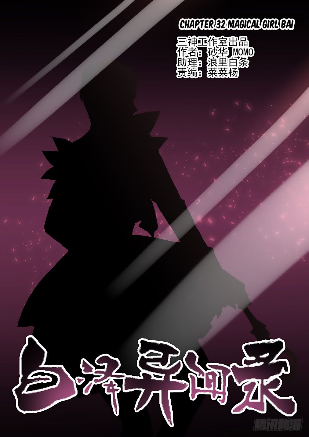 Page 2 of Chapter 32