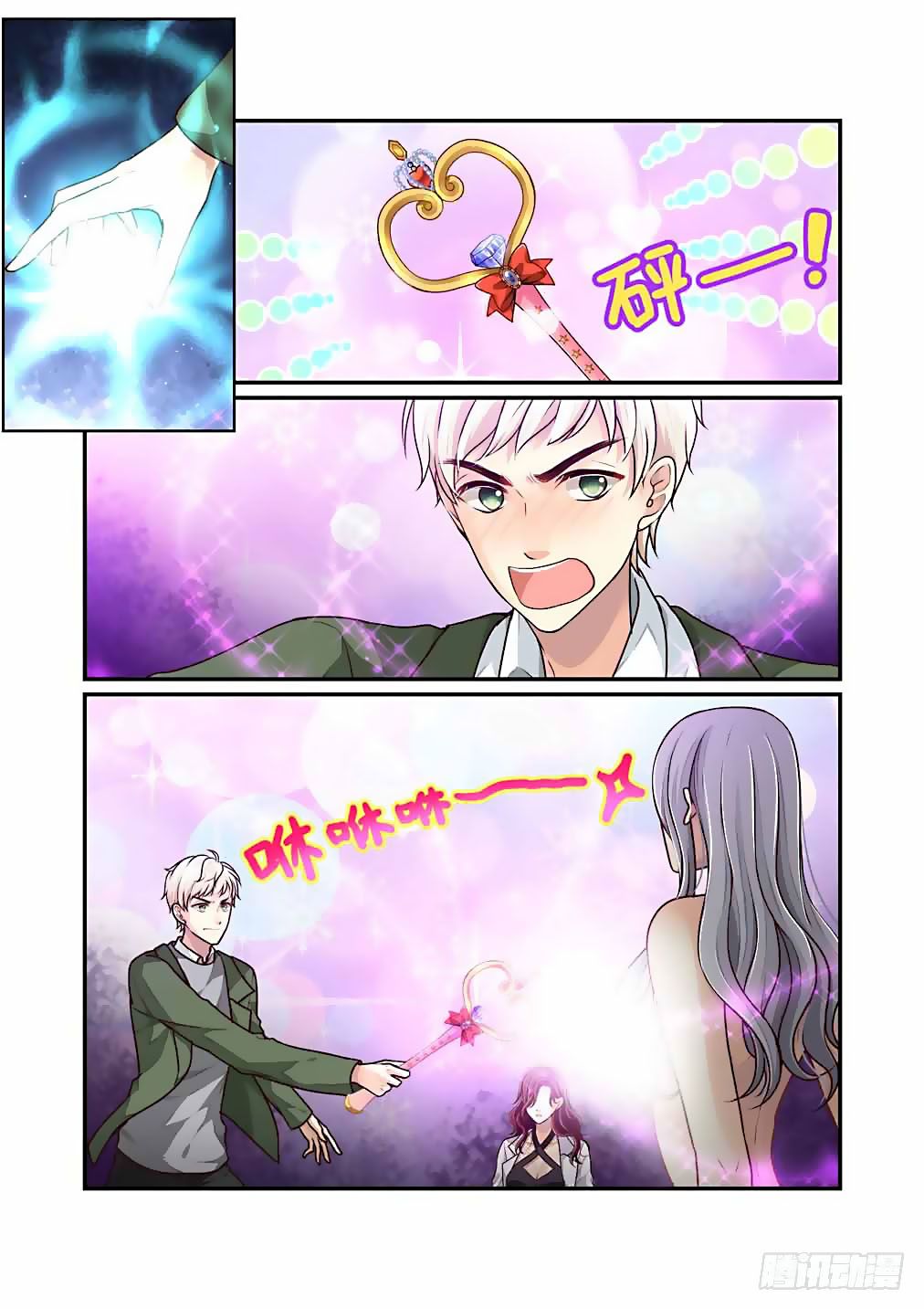 Page 3 of Chapter 32