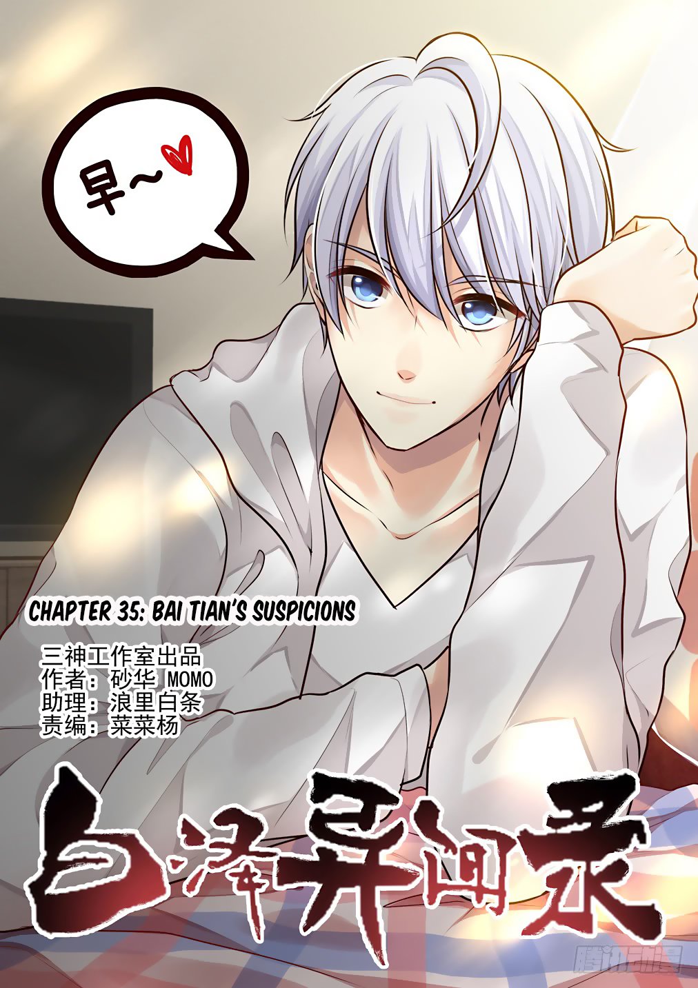 Page 2 of Chapter 35