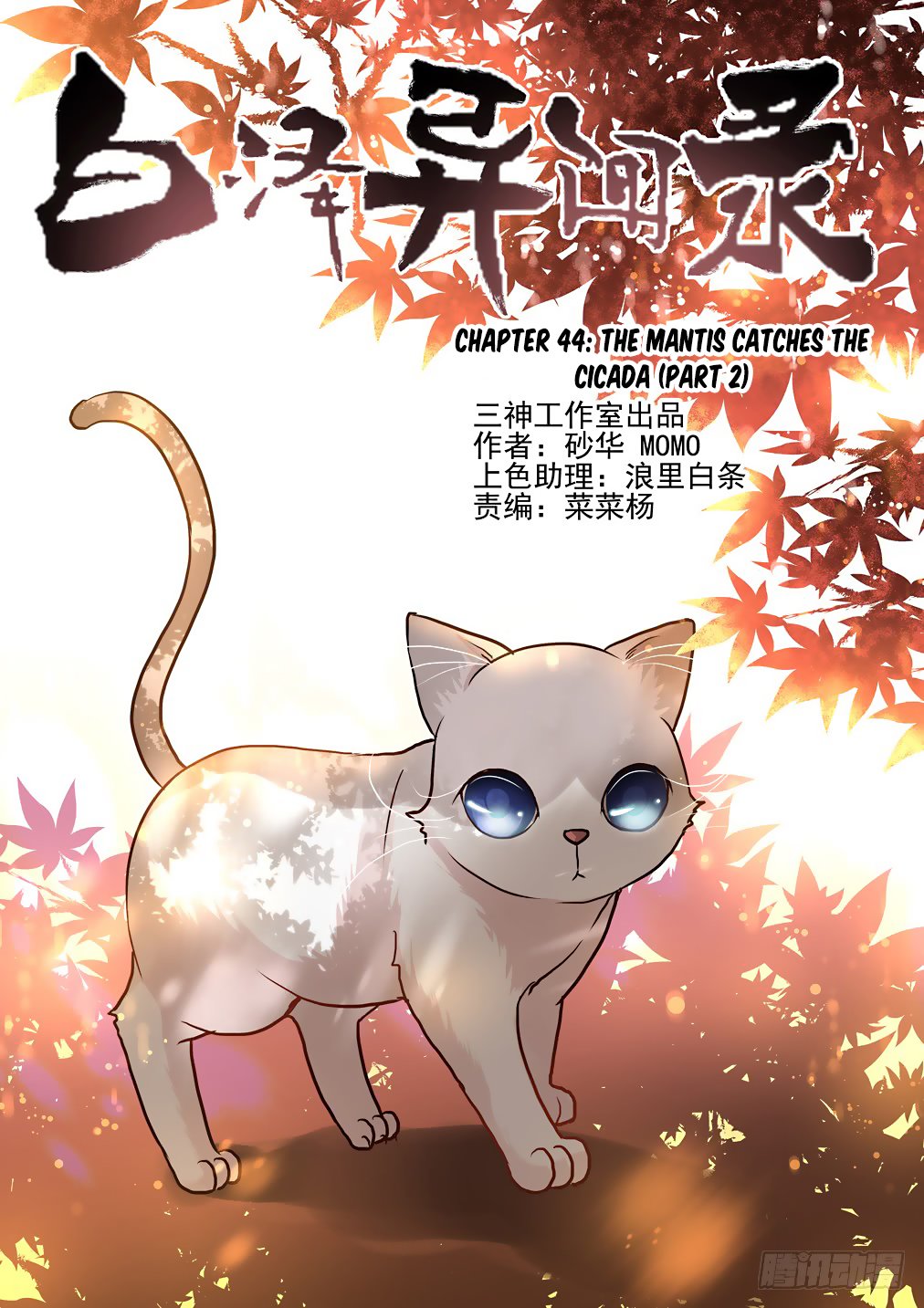 Page 2 of Chapter 44