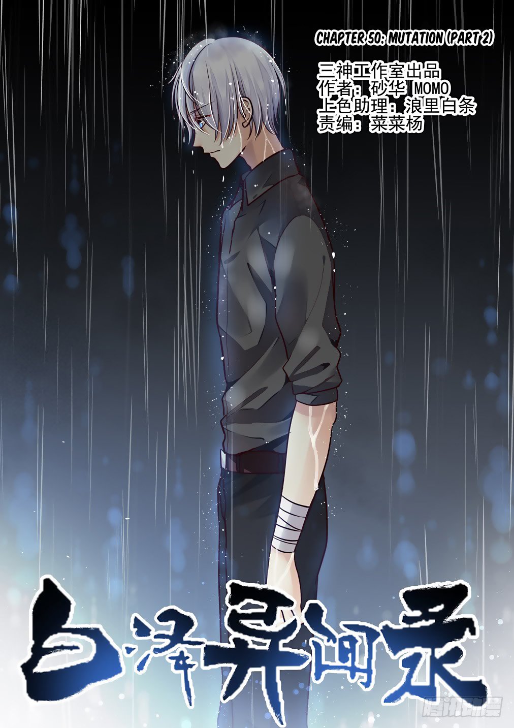 Page 2 of Chapter 50