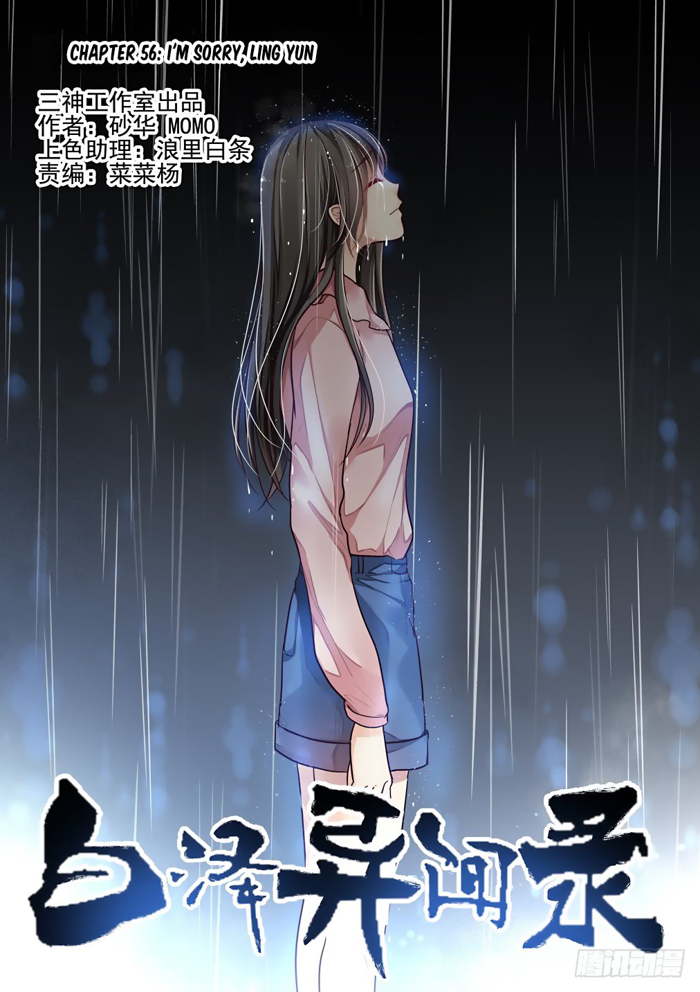 Page 2 of Chapter 56