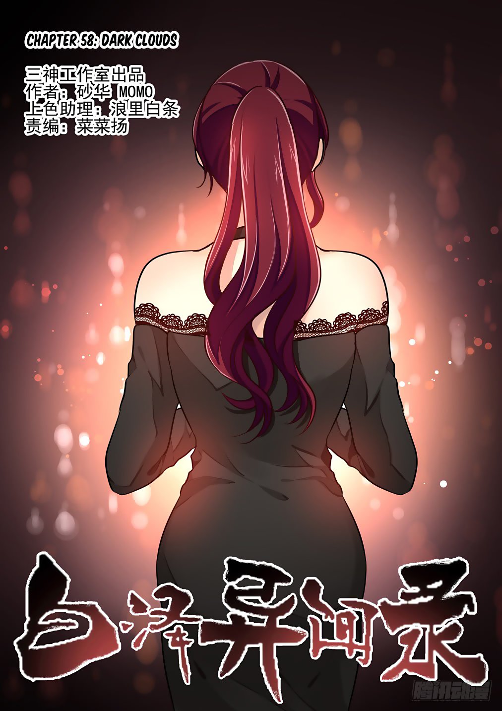 Page 2 of Chapter 58