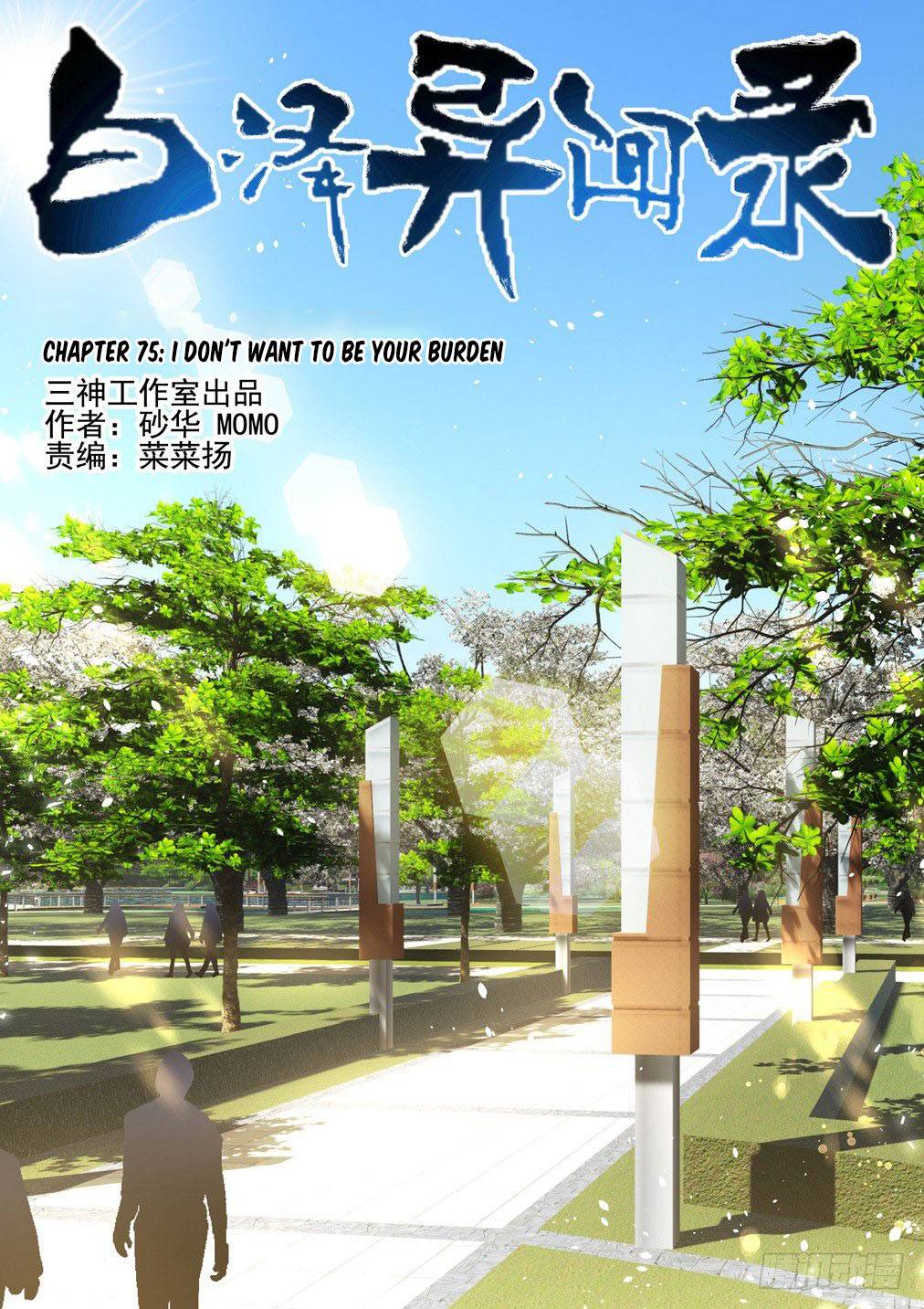 Page 1 of Chapter 75
