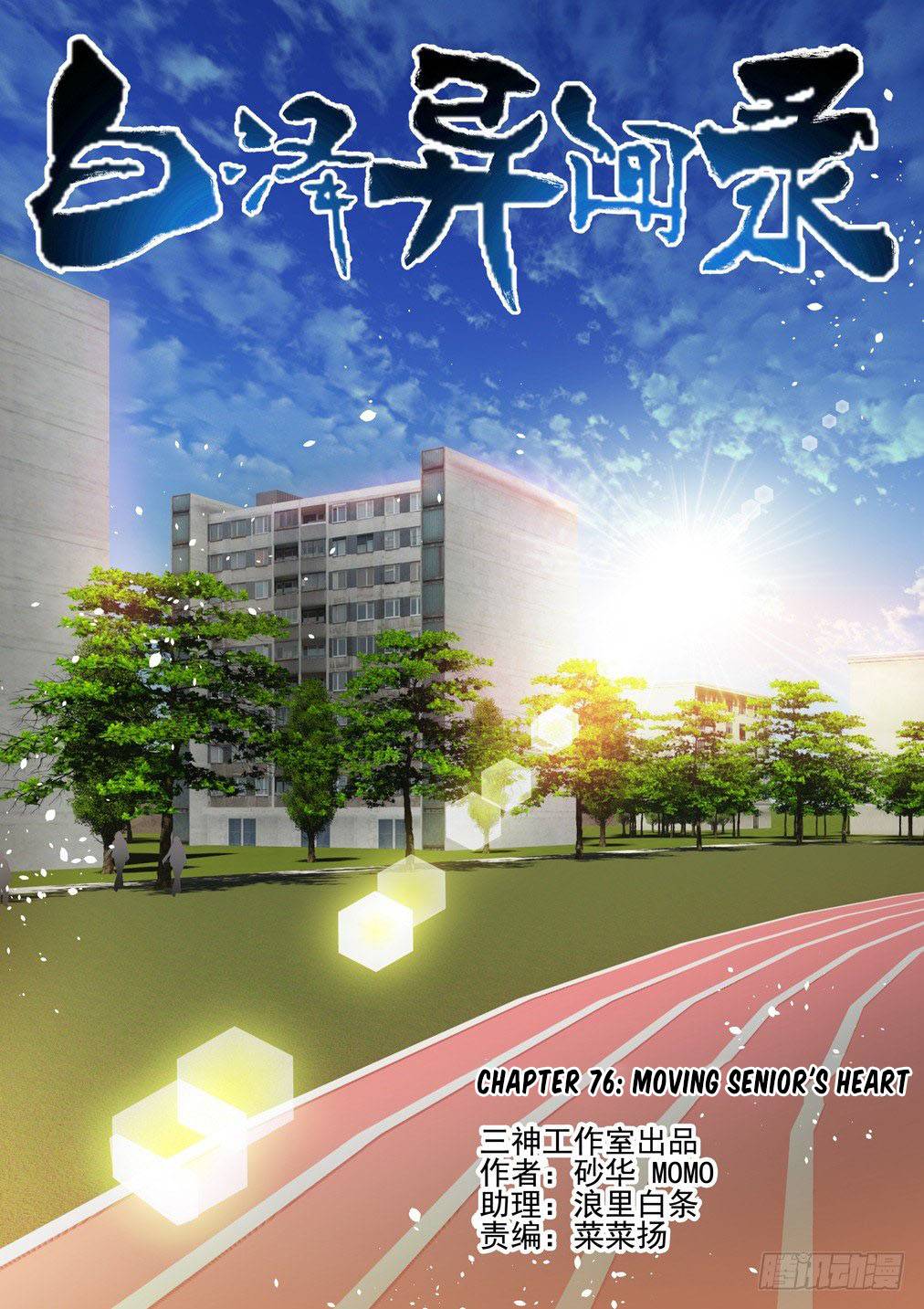Page 1 of Chapter 76