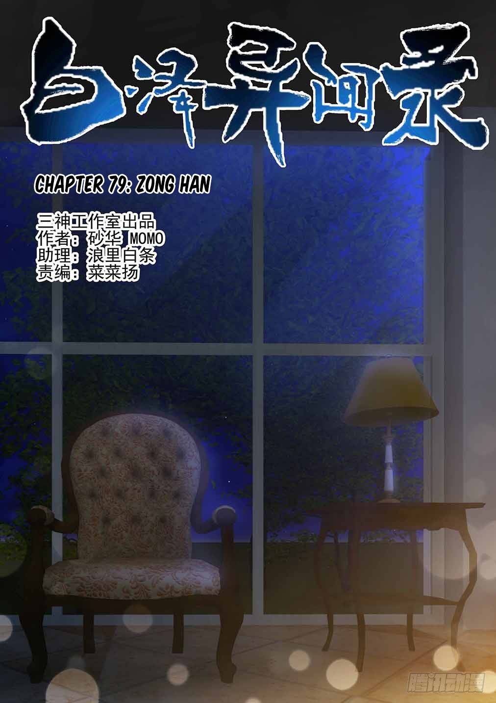 Page 1 of Chapter 79