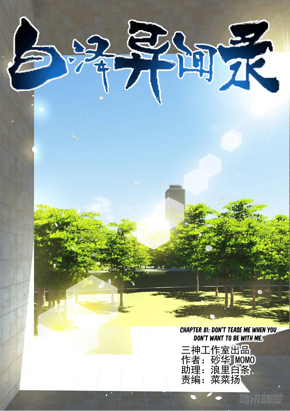 Page 1 of Chapter 81