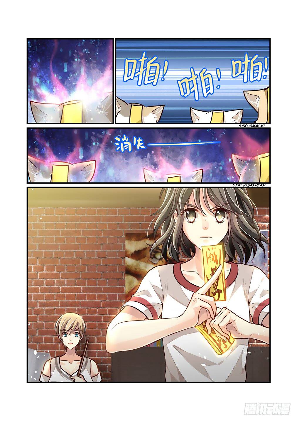Page 12 of Chapter 82