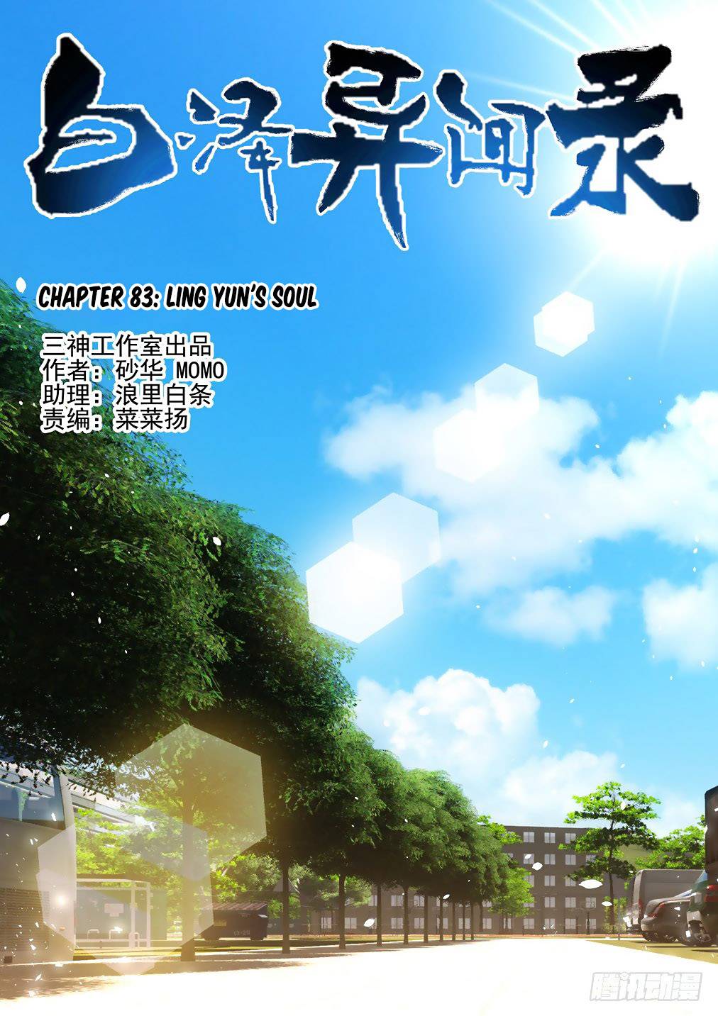 Page 1 of Chapter 83