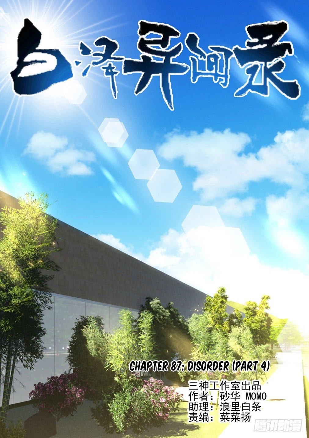 Page 1 of Chapter 87