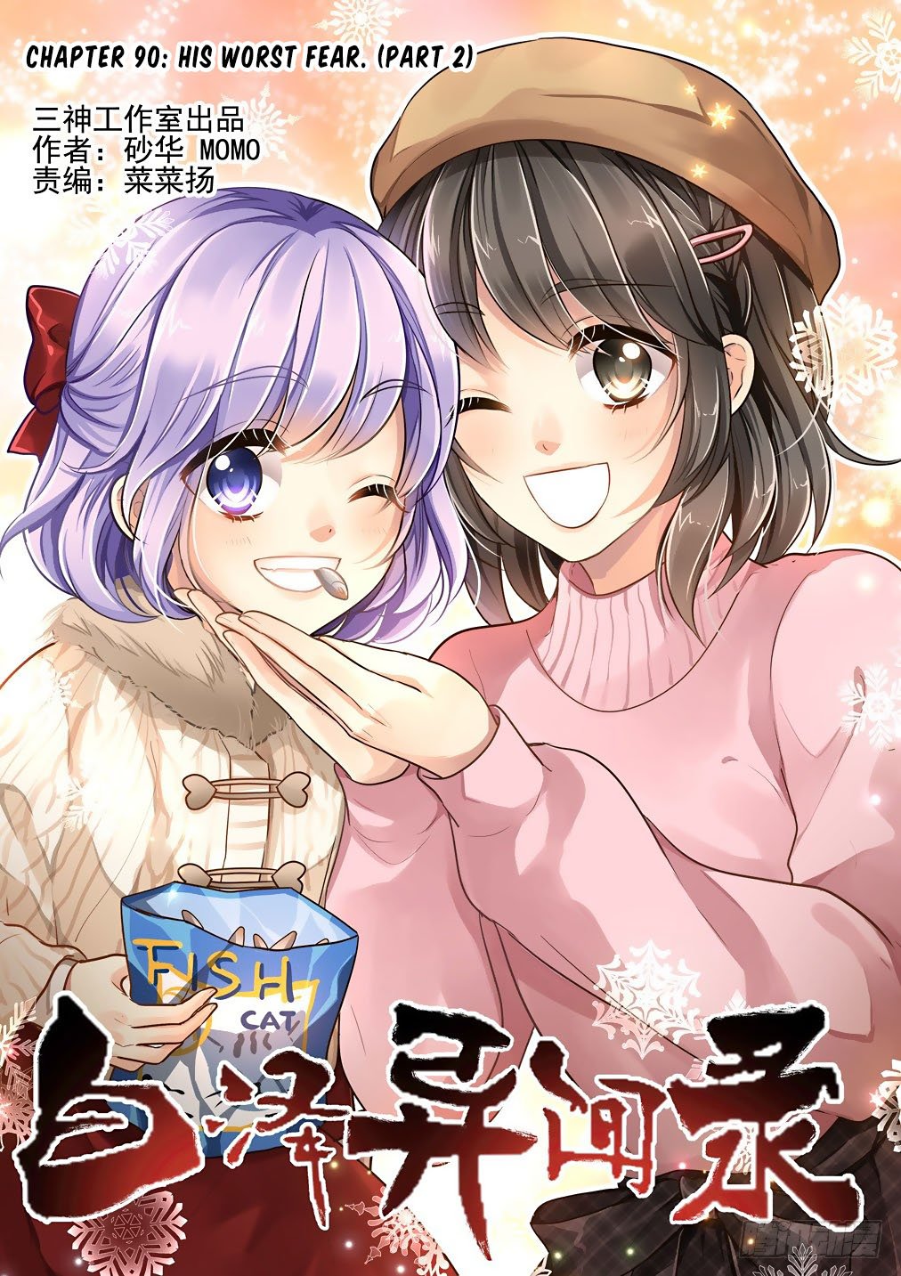 Page 2 of Chapter 90