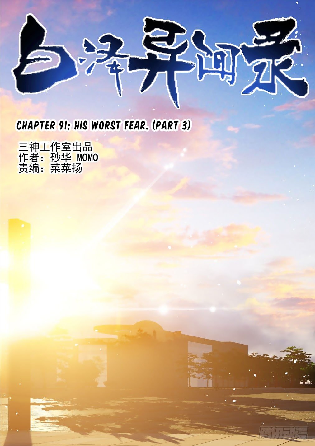 Page 2 of Chapter 91