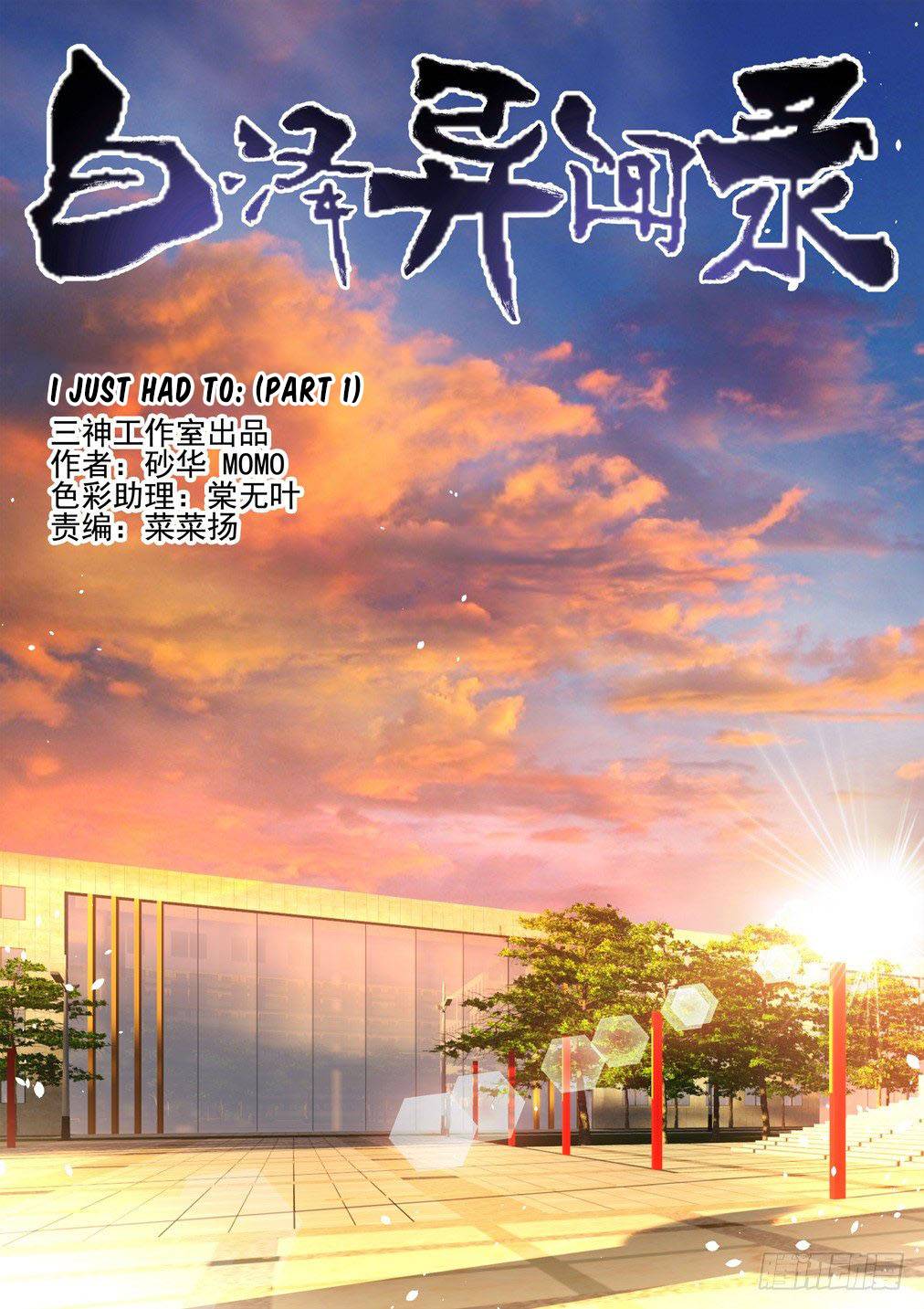 Page 2 of Chapter 93