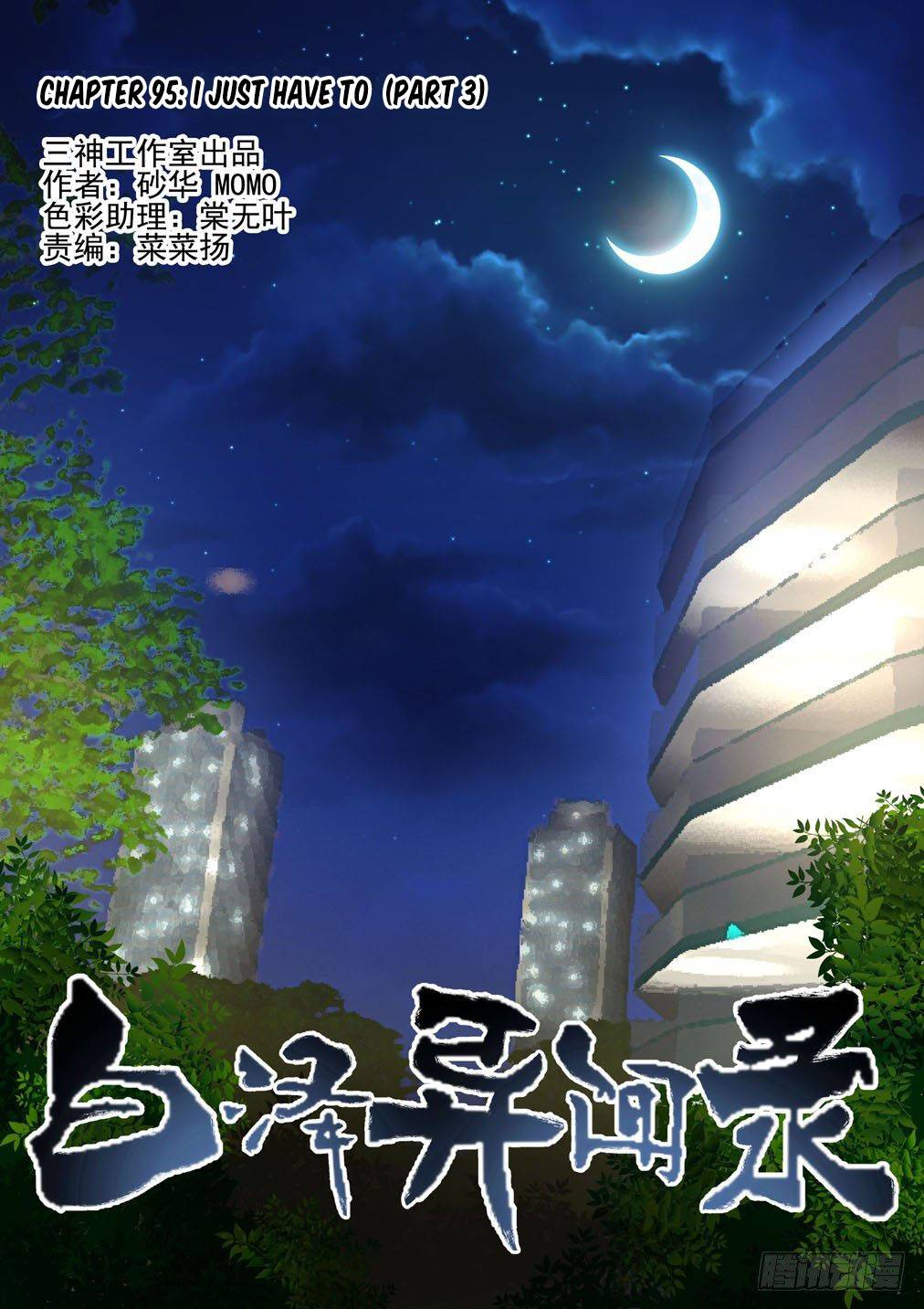 Page 2 of Chapter 95