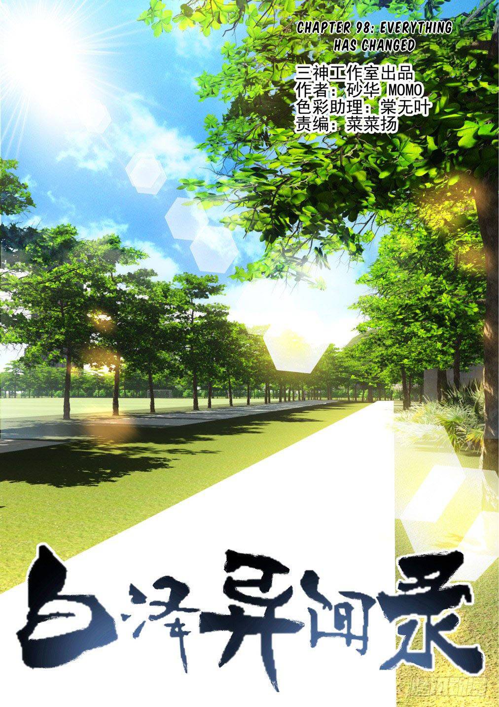 Page 1 of Chapter 98