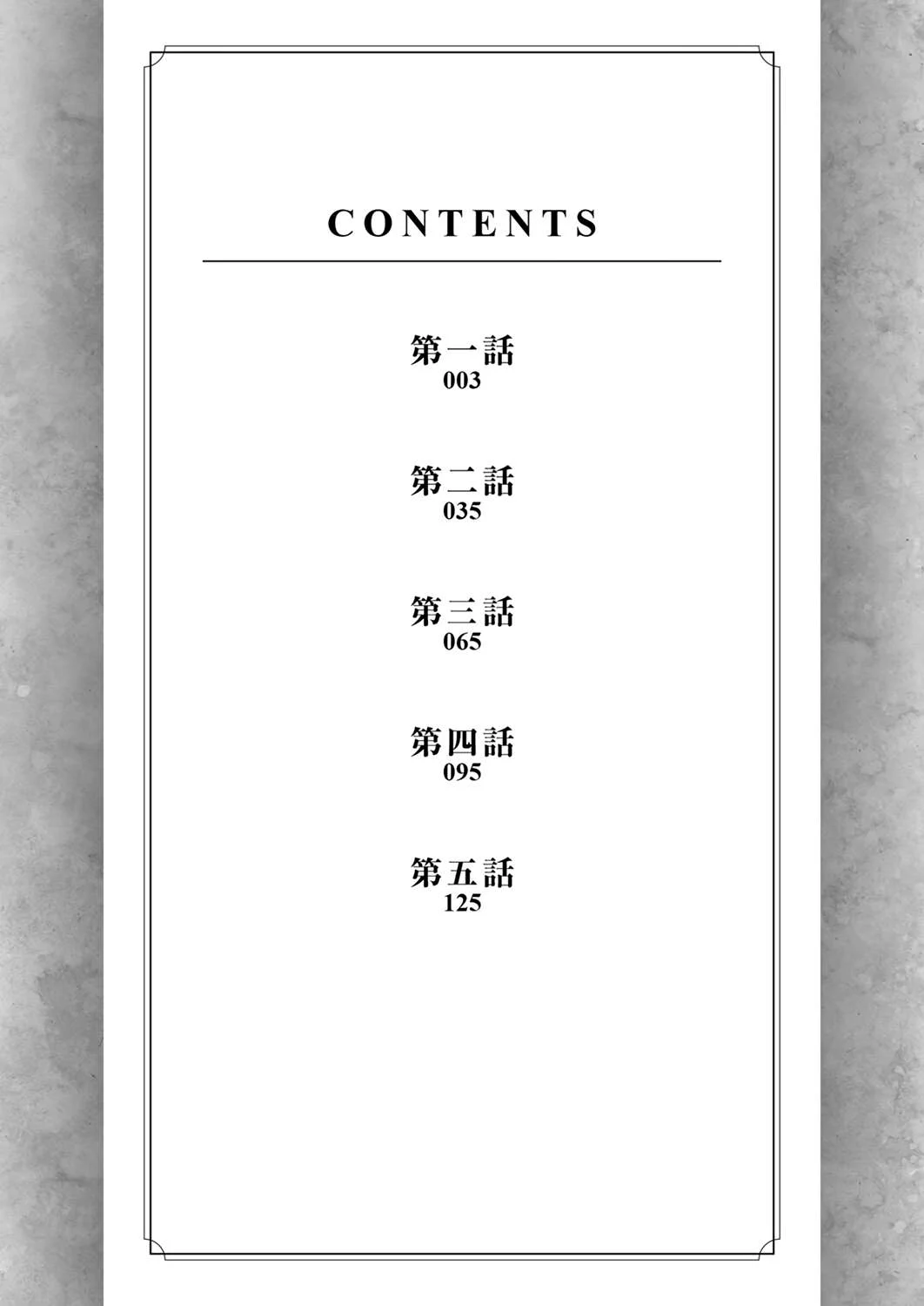 Page 2 of Chapter 1
