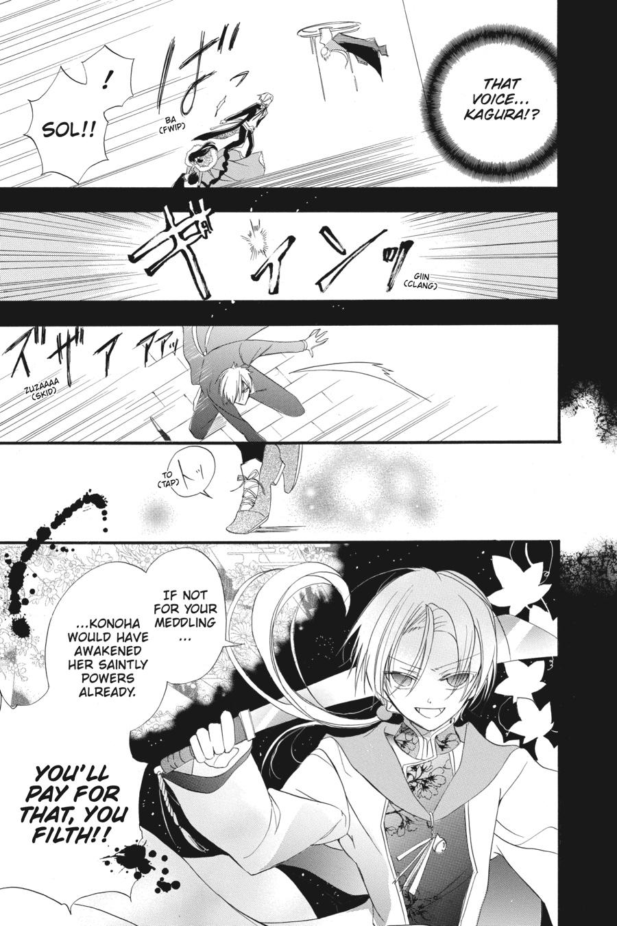 Page 23 of Chapter 17