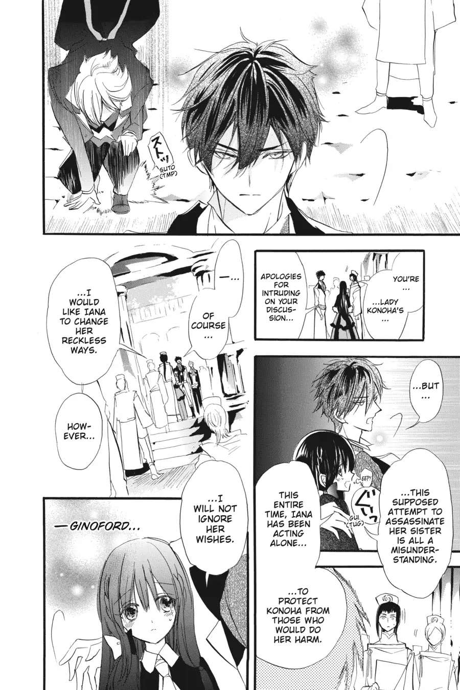 Page 21 of Chapter 31