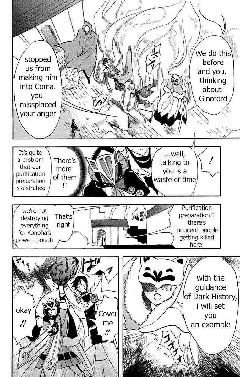 Page 26 of Chapter 51