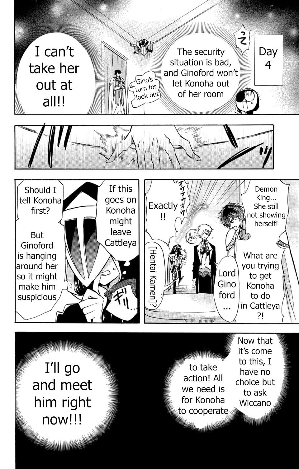 Page 7 of Chapter 58