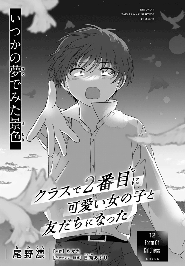 Page 1 of Chapter 12