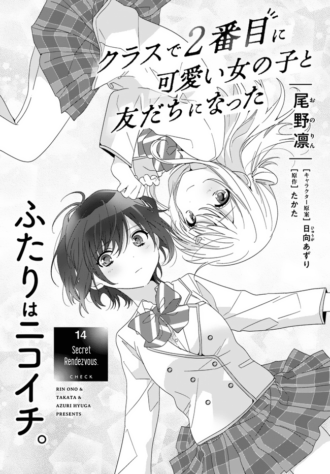 Page 1 of Chapter 14