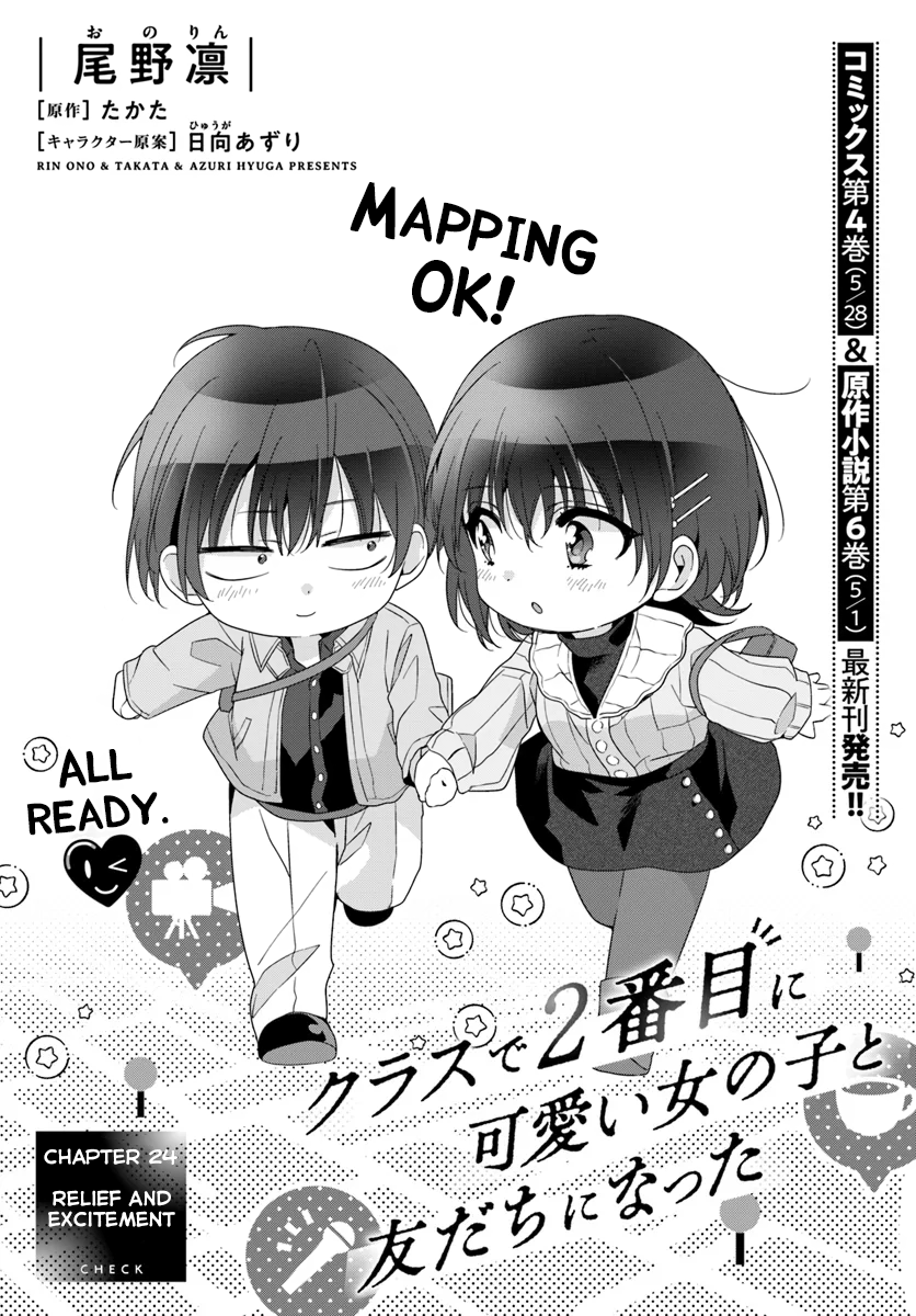 Page 1 of Chapter 24.1