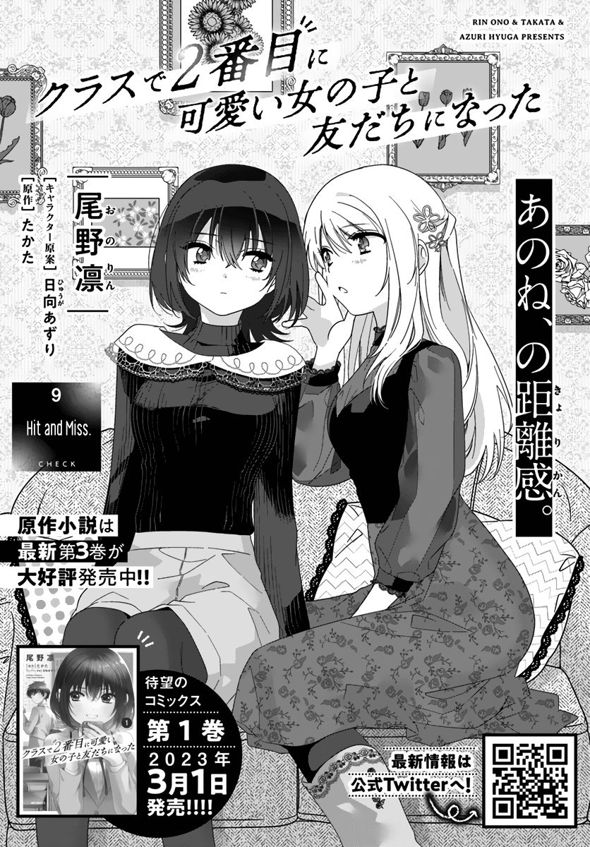Page 1 of Chapter 9