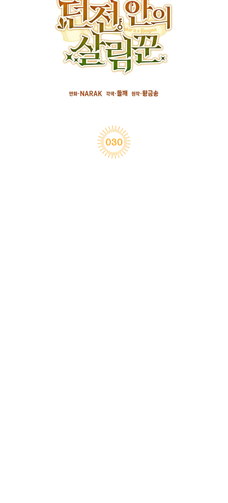 Page 20 of Chapter 30